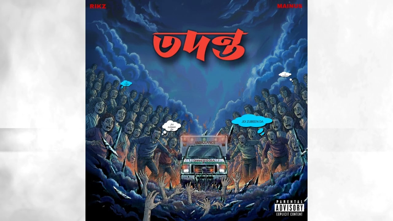 Watch RIKZ - Todonto ft. Mainus (Official Audio) on YouTube Watch RIKZ - Todonto ft. Mainus (Official Audio) on YouTube