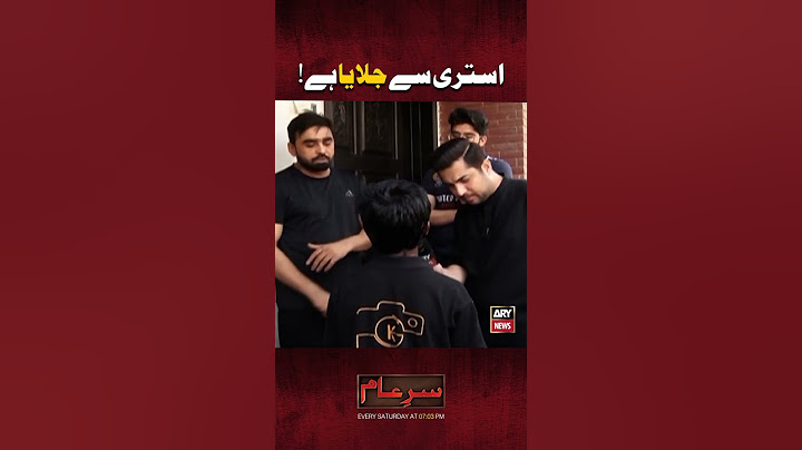 Baji maarti hai 😰 #shorts #sareaam #iqrarulhassan