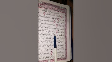 سورة لقمان #القرآن_الكريم Surah Luqman, The Holy Quran #quran 🌙🌼🌙🌼🌼🌼🌙🌼🌙🌙🌼