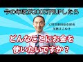 公明党墨田総支部