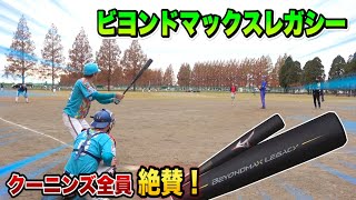 ビヨンドマックスレガシー解禁…新助っ人から容赦ない打球連発！