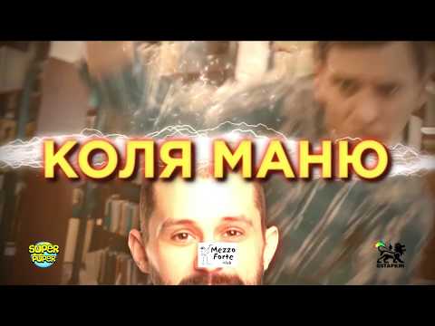 Смотреть клип Коля Маню + The stereodrop регги туса 12.12.2017 онлайн бесплатно в качестве Смотреть клип Коля Маню + The stereodrop регги туса 12.12.2017 онлайн бесплатно в качестве