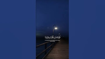 استمع للقران الكريم ♥️↪️ #قران_كريم #اكسبلور #المصحف #راحة_نفسية #لايك
