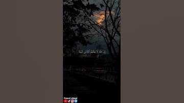 ﴿ أفأنت تهدى العمي ولو كانوا لا يبصرون ۝٤٣ إن الله لا يظلم الناس شيئاً﴾ يونس الآية٤٤ /عبدالرحمن مسعد