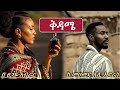 ቅዳሜ 