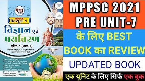 MPPSC PRE UNIT-7 विज्ञान एवं पर्यावरण BOOK REVIEW । सिर्फ इतना ही पढ़ना । Mahavir । indore 19 june ।