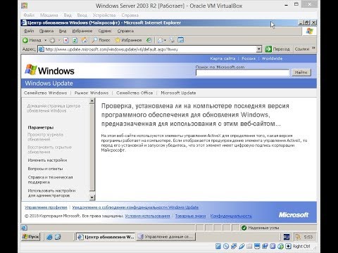 Windows Server 2003 R2 на Virtualbox