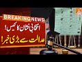 New Twist In Election Symbol Case | Breaking News From Court | GNN