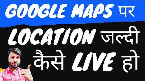Google Map Location Pending Approval Problem Solve Kare | 2025 New Update