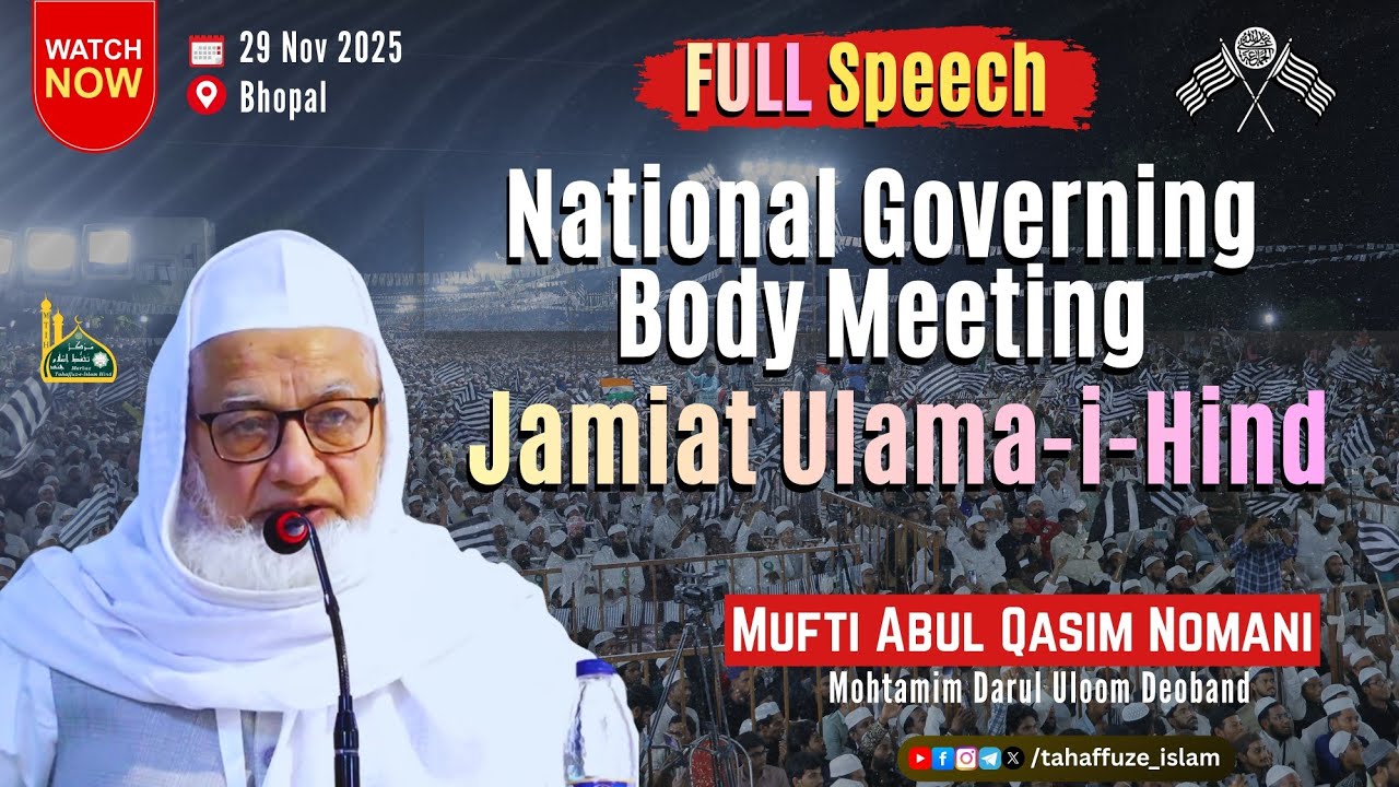 Full Speech: Mufti Abul Qasim Nomani at Jamiat Ulama I Hind Governing Body Meeting | Bhopal | 29 Nov