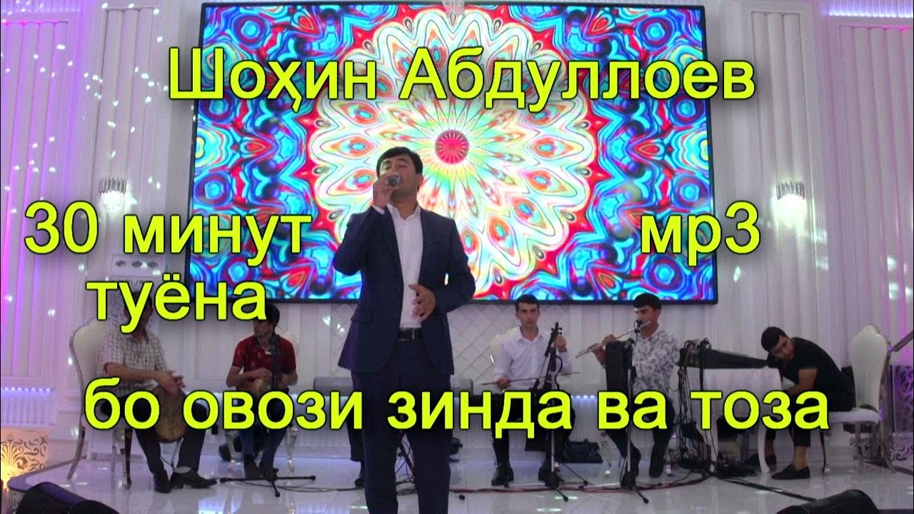 Холов мр3. Сурудхои помири туёна.