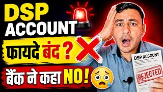 DSP Account फायदे बंद !!? बैंक ने कहा NO ! #pensioners को तो..! #army 
