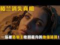 消失的楼兰:揭秘西域古国“一夜消亡”的浪漫谜团