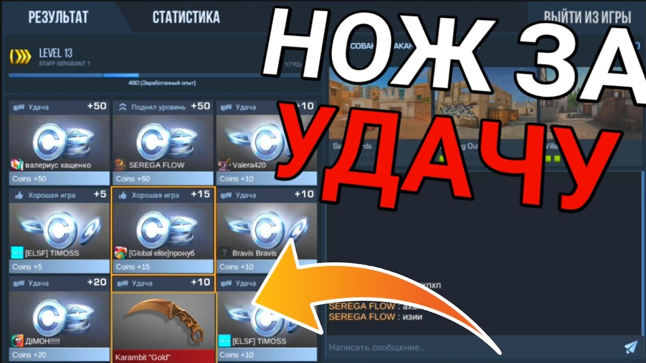 фн фал лезер standoff 2. выпадает удача. выпал скин за удачу в стандофф. выпадает удача. скины аркана стендофф.