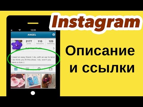 ИНСТАГРАМ - описание и ссылки