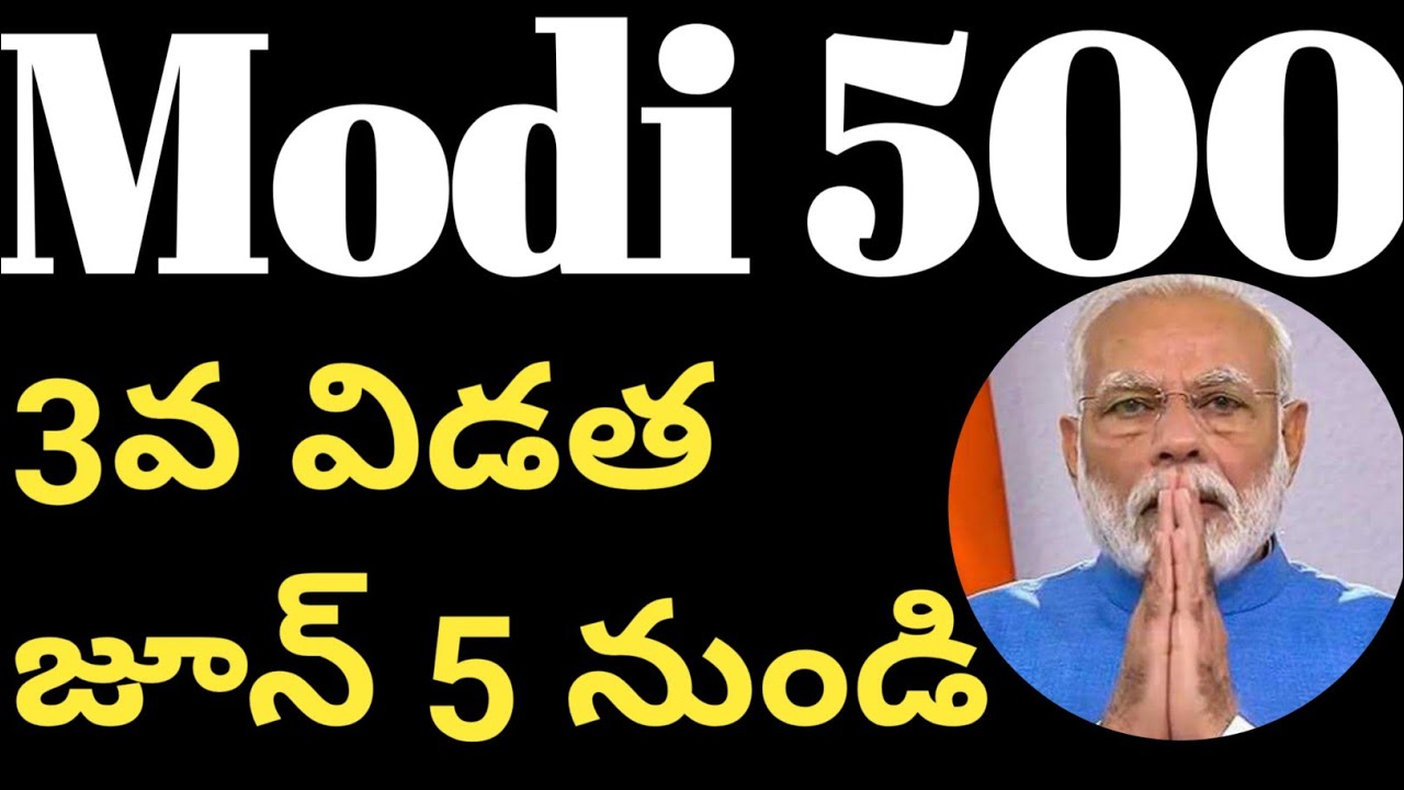 Modi Photo 500 Modi 500 rupees 3rd instalment date|PM Modi 500|3rd Instalment date PM ...