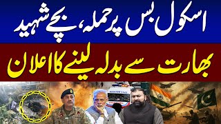 Attack on School Bus in Balochistan | CM Sarfaraz Bugti Exposes India | SAMAA TV