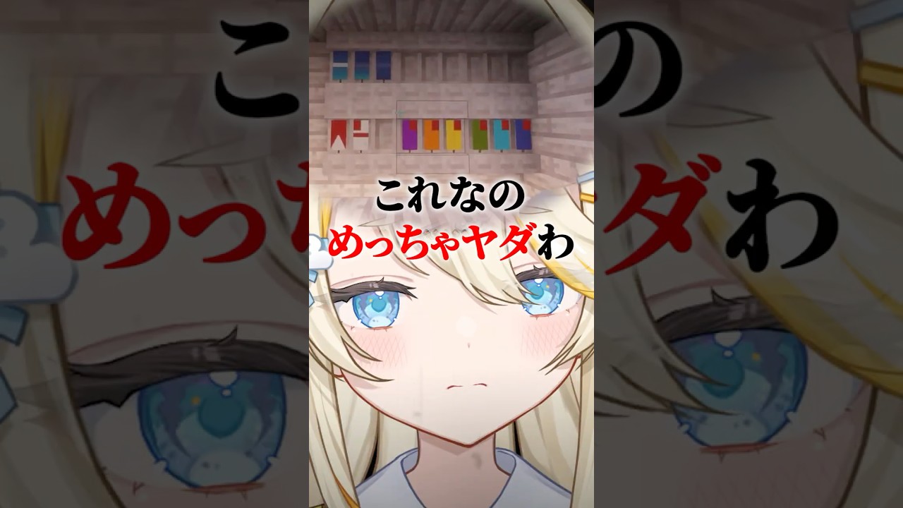 YouTube投稿「旗を売るコンビニ。コソビニ。【 にじさんじ / 蝸堂みかる 】 #あらなみマイクラ」のサムネイル