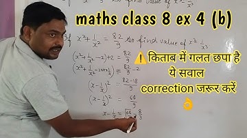 If x² + 1/x² = 82/9 so find value of x³ - 1/x³