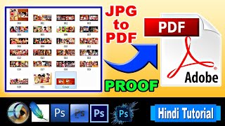 JPG File Convert into PDF File | JPG to PDF Combine | How to Make PROOF File | JPG Combine Into PDF