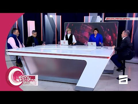 დღის სტუმრის საგანგებო ეთერი