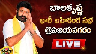 Nandamuri Balakrishna Election Campaign in Vizianagaram | Swarnandhra Sadhikara Yatra | Mango News