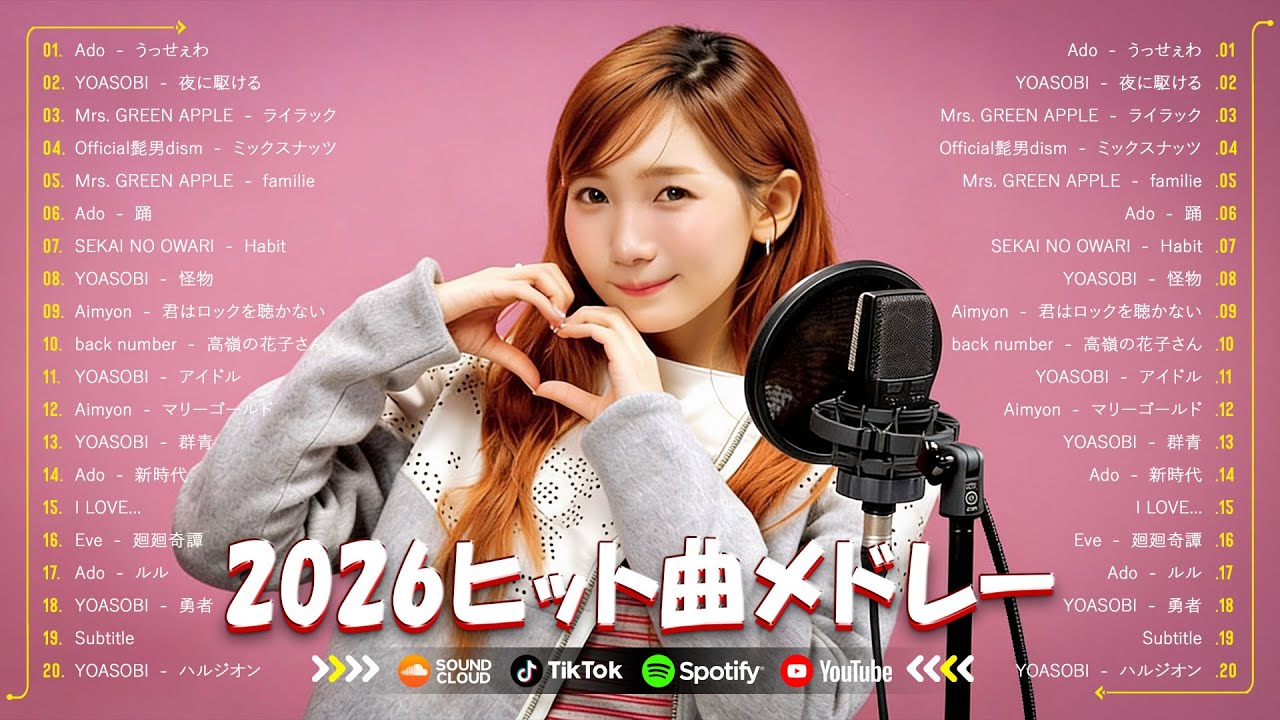 2026ヒット曲メドレー ✨ 邦楽 ランキング 最新 2026 ✨ 名曲Jpop メドレー 2026🍁 YOASOBI、米津玄師、Ado、優里、 あいみょん、Creepy Nuts