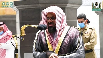 تلاوة من آخر سورة مريم من فجريات الشيخ سعود الشريم || شوال 1441 هـ