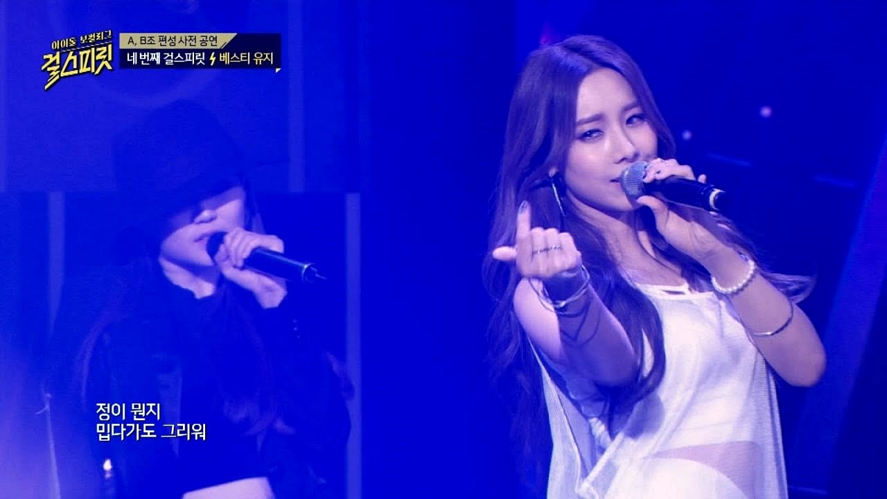 눈을 뗄 수 없는 파워풀함! 늘씬 미녀 베스티 유지의 '8282'♪ 걸스피릿 1회