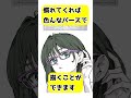 色んな角度でメガネが描ける方法 How to draw glasses #Shorts #みにまるコミック