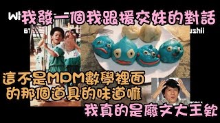 【LNG】原來過去這麼羞恥 2017/01/15 實況精華