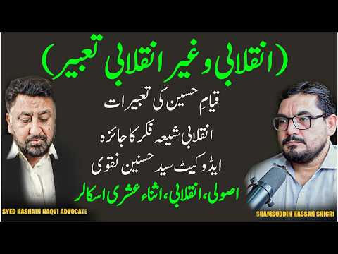 Why can't Shia be secular? Interpretation of the uprising of Hussein, Karbala mourning or revolut...
