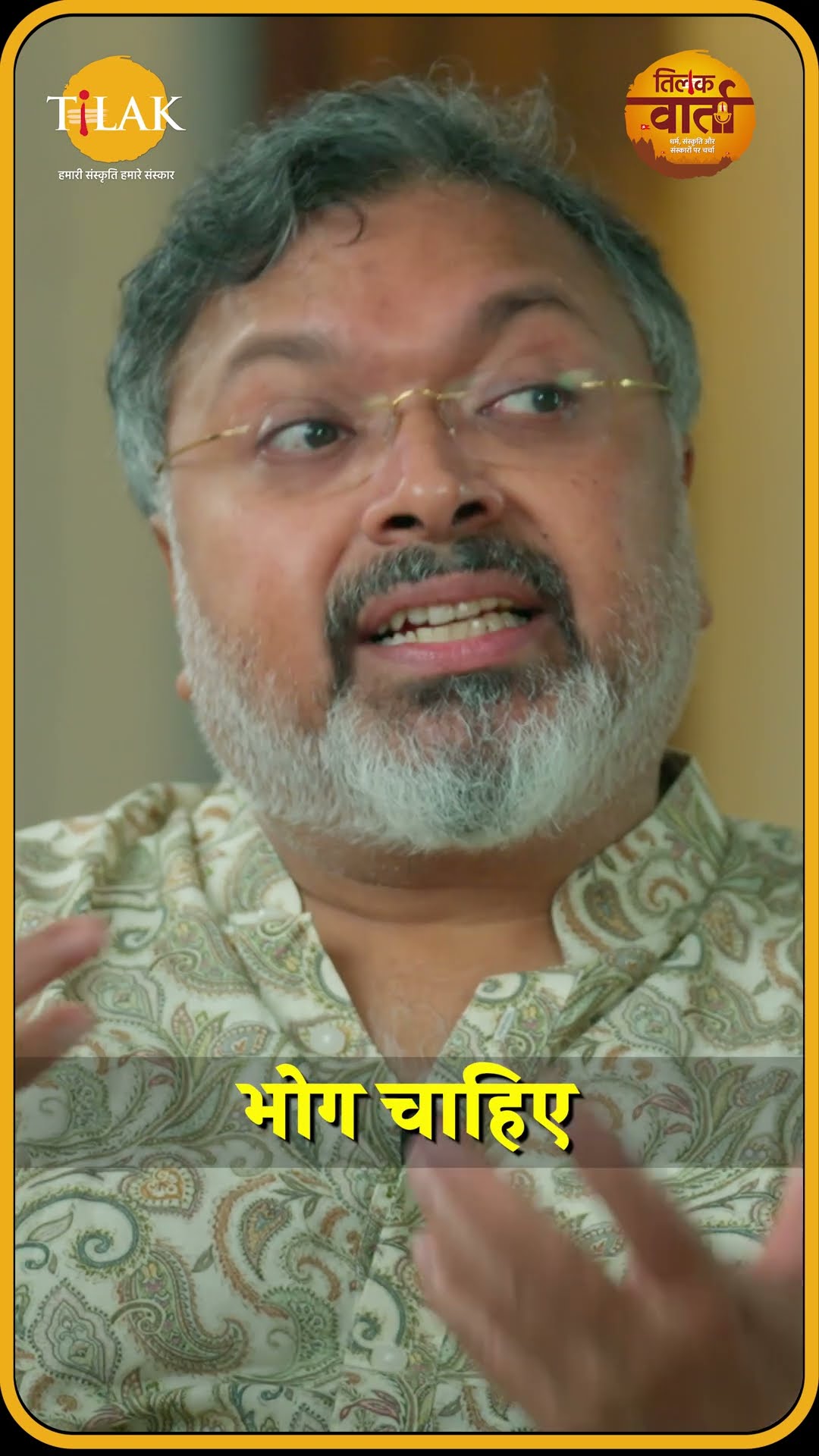 जानिए भूख क्या है | Devdatta Patnayak | Tilak Varta ?
