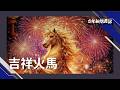 不一樣的新春特輯，帶同學們來探索有趣的新年故事。 #少年新聞週記