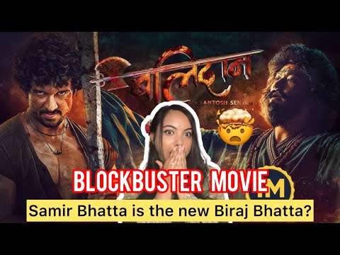 BALIDAN - Nepali Movie Teaser || Samir Bhatta, Saugat Malla, Reecha Sharma, Arpan Thapa || REACTION
