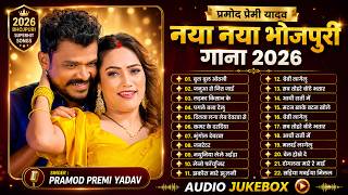Best Of Pramod Premi Yadav के सुपरहिट गाने | Nonstop Jukebox Bhojpuri Song