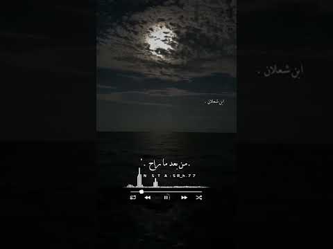 تصميم شيلة ياعرب حنيت نادر الشراري حالات واتساب حزينه