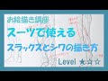 上 ズボン シワ 塗り方 192371-ズボン しわ 塗り方