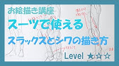 11 ズボンの塗り方 日本語版 Jpver Youtube