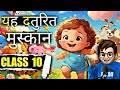 Yeh Danturit Muskan class10 / यह दंतुरित मुसकान / Animation / Full ( हिंदी में Explained )