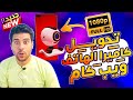 تحويل كاميرا الهاتف لكاميرا ويب 2026 | تشغيل كاميرا الموبايل ككاميرا ويب كام للكمبيوتر بضغطه زر فقط