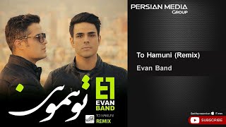 Evan Band - To Hamuni I Remix ( ایوان بند - تو همونی )