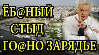 Это что-то Смотрим Парк Зарядье ЧЕСТНЫЙ ОБЗОР