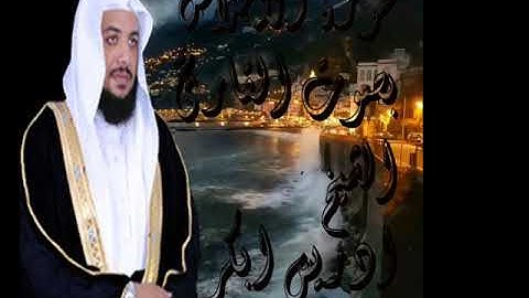 سورة الاخلاص بصوت القارئ الشيخ ادريس ابكر