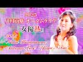 [LIVE][Music] Nami Kawamura Autumn Live - Joyu Netsu | 2025 川村南魅 オータムライヴ  女優熱