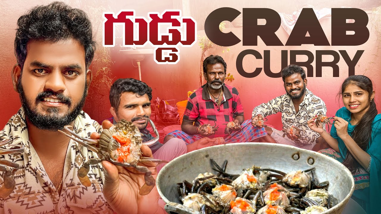గుడ్డు CRAB 🦀🦀 CURRY // NUKARAJU & ASIYA LATEST VIDEO // COOKING IN VILLAGE // FOOD VIDEOS 