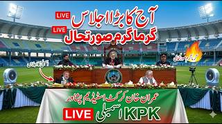 LIVE | KPK Assembly live session from Imran Khan Stadium Peshawar.