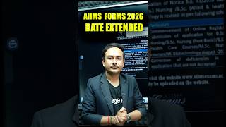 AIIMS Forms Last Date Extended Nursing &amp; Paramedical #aiimsparamedical #neet2026 #aiimsnursing 2026