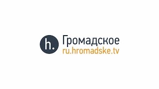 Обмен Сенцова и Кольченко, как кончится война России и Украины, беженцы. Громадское Обмен Сенцова и Кольченко, как кончится война России и Украины, беженцы. Громадское