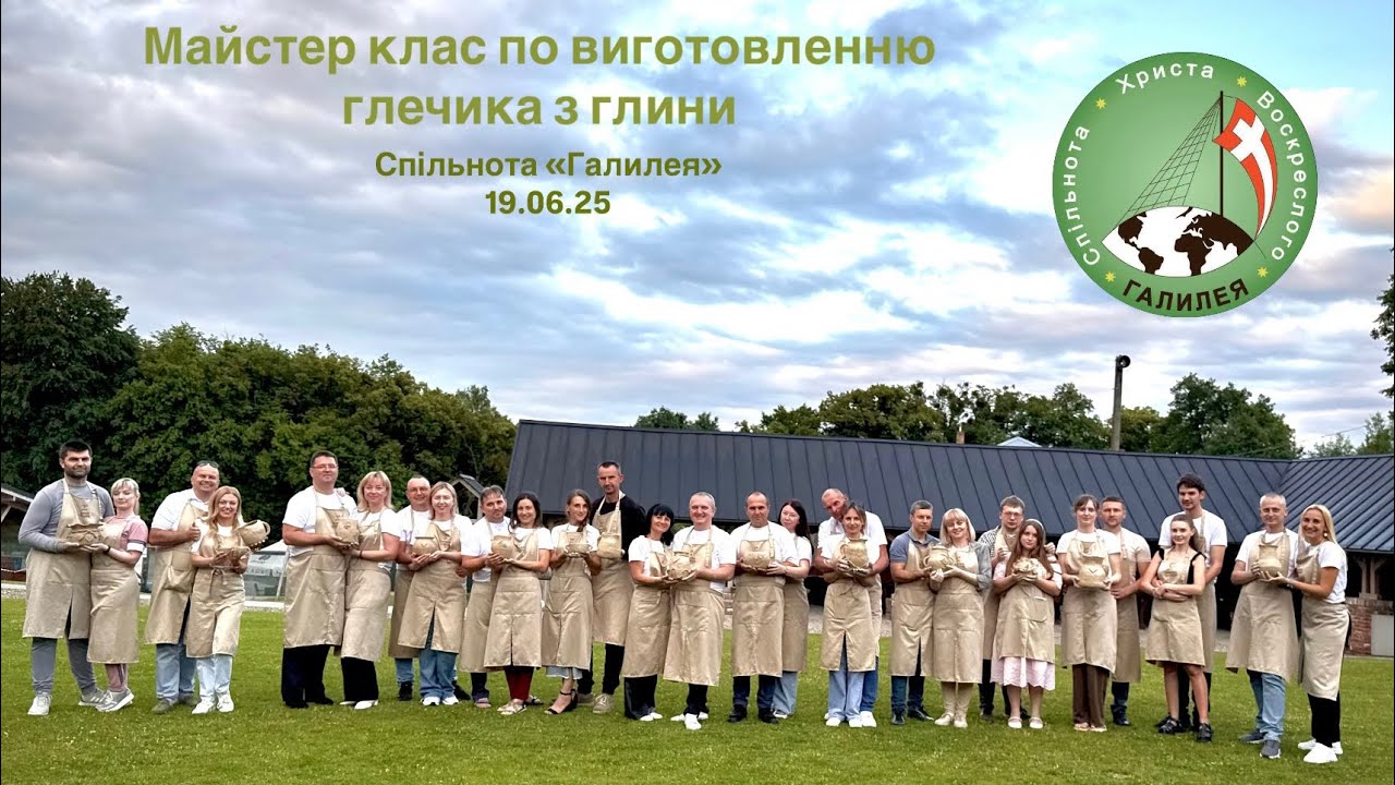 Майстер клас для Подружніх Пар, по виготовленню глечика з глини!